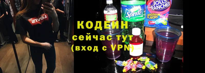 закладки  Можга  Кодеиновый сироп Lean Purple Drank 